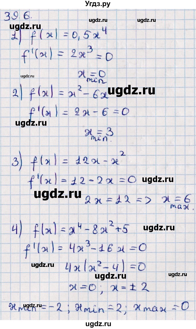 ГДЗ (Решебник к учебнику 2022) по алгебре 10 класс Мерзляк А.Г. / §39 / 39.6