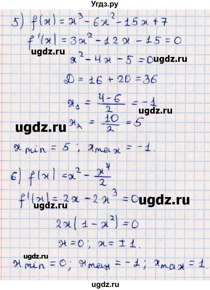 ГДЗ (Решебник к учебнику 2022) по алгебре 10 класс Мерзляк А.Г. / §39 / 39.6(продолжение 2)