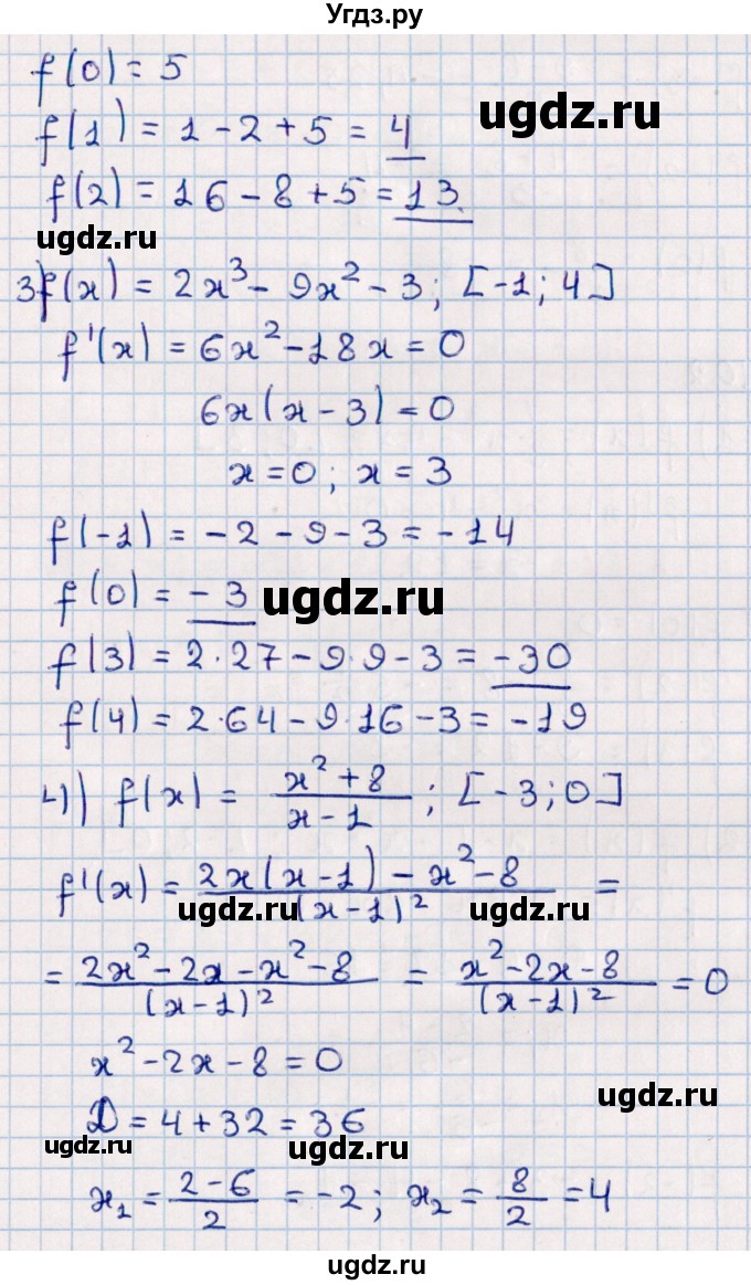 ГДЗ (Решебник к учебнику 2022) по алгебре 10 класс Мерзляк А.Г. / §40 / 40.1(продолжение 2)