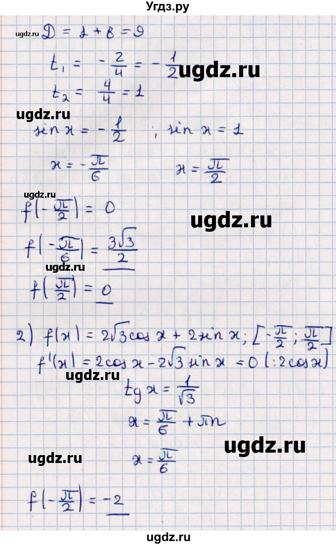 ГДЗ (Решебник к учебнику 2022) по алгебре 10 класс Мерзляк А.Г. / §40 / 40.10(продолжение 2)