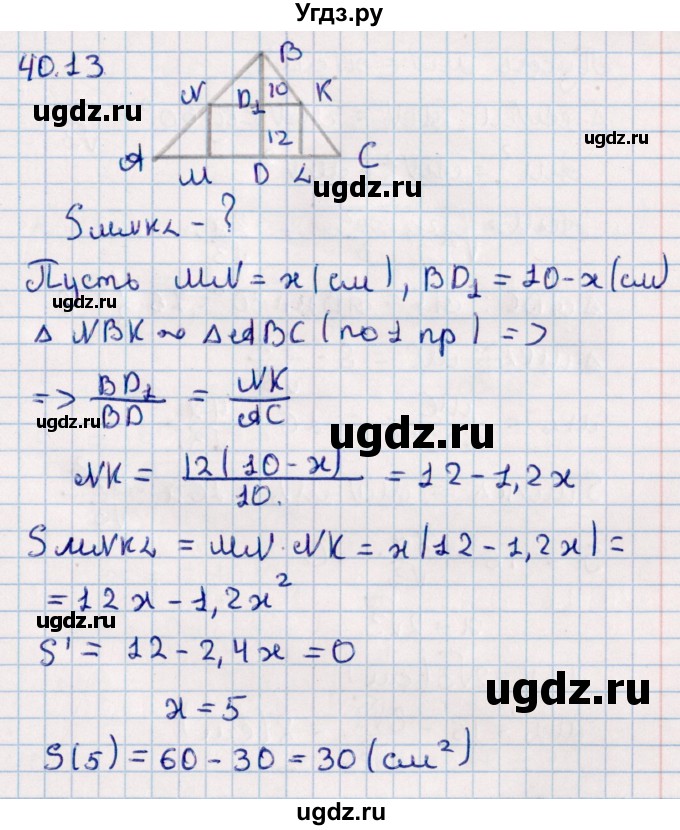 ГДЗ (Решебник к учебнику 2022) по алгебре 10 класс Мерзляк А.Г. / §40 / 40.13