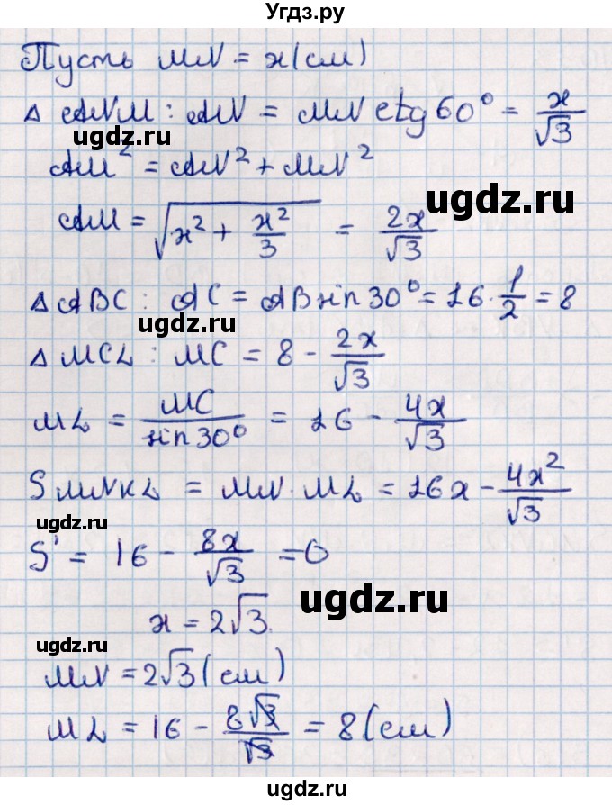ГДЗ (Решебник к учебнику 2022) по алгебре 10 класс Мерзляк А.Г. / §40 / 40.14(продолжение 2)