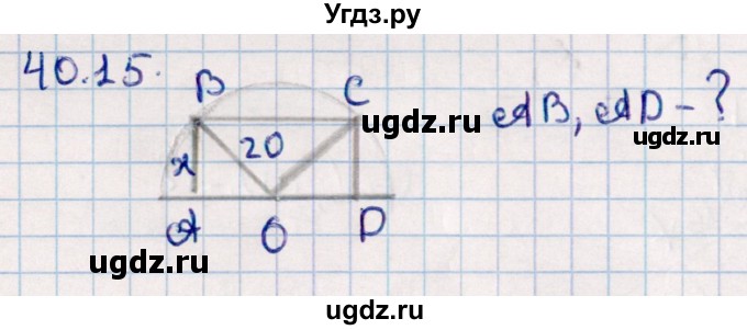 ГДЗ (Решебник к учебнику 2022) по алгебре 10 класс Мерзляк А.Г. / §40 / 40.15