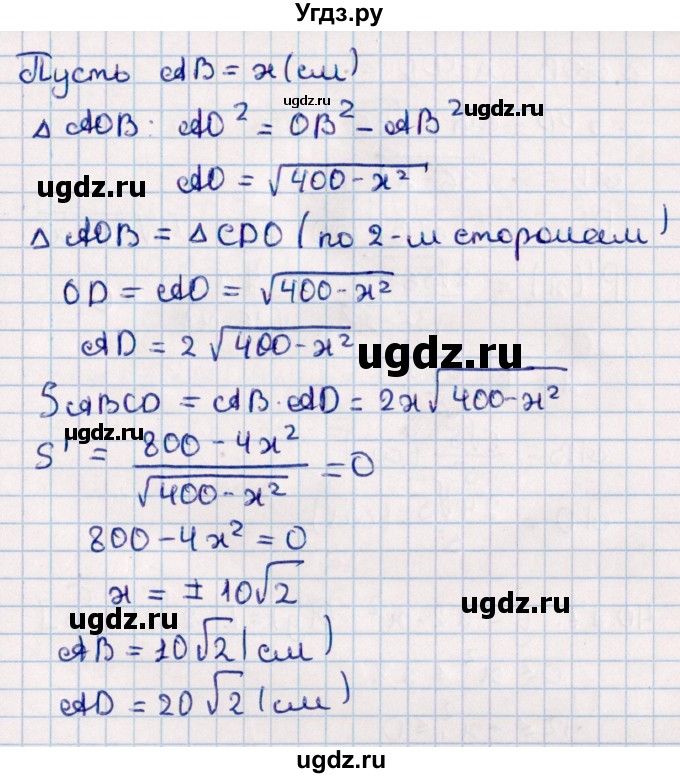 ГДЗ (Решебник к учебнику 2022) по алгебре 10 класс Мерзляк А.Г. / §40 / 40.15(продолжение 2)