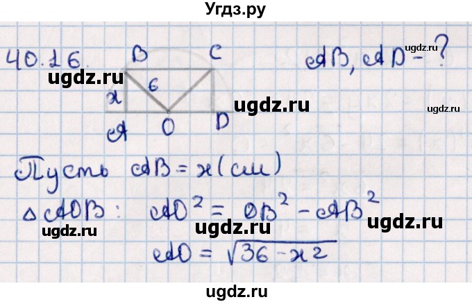 ГДЗ (Решебник к учебнику 2022) по алгебре 10 класс Мерзляк А.Г. / §40 / 40.16