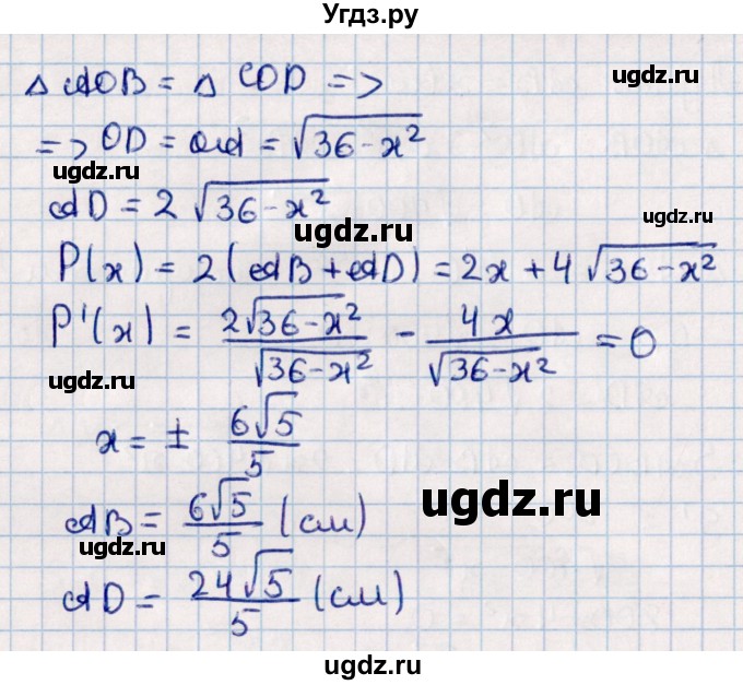 ГДЗ (Решебник к учебнику 2022) по алгебре 10 класс Мерзляк А.Г. / §40 / 40.16(продолжение 2)
