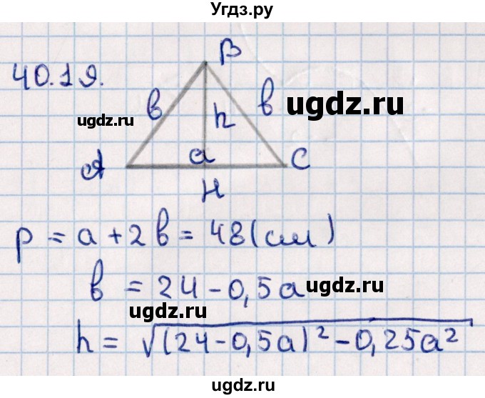ГДЗ (Решебник к учебнику 2022) по алгебре 10 класс Мерзляк А.Г. / §40 / 40.19