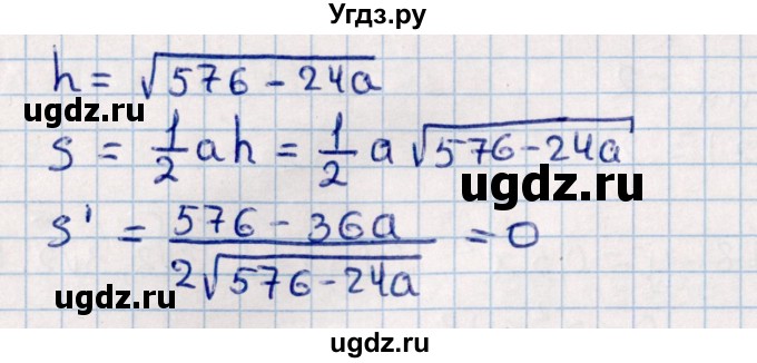 ГДЗ (Решебник к учебнику 2022) по алгебре 10 класс Мерзляк А.Г. / §40 / 40.19(продолжение 2)
