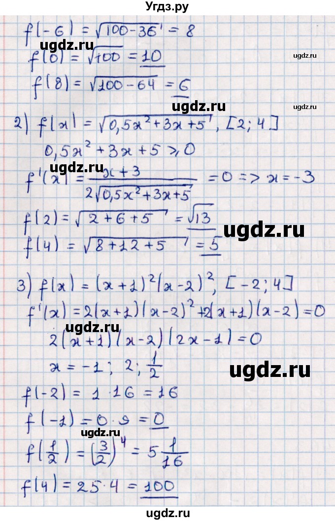 ГДЗ (Решебник к учебнику 2022) по алгебре 10 класс Мерзляк А.Г. / §40 / 40.3(продолжение 2)