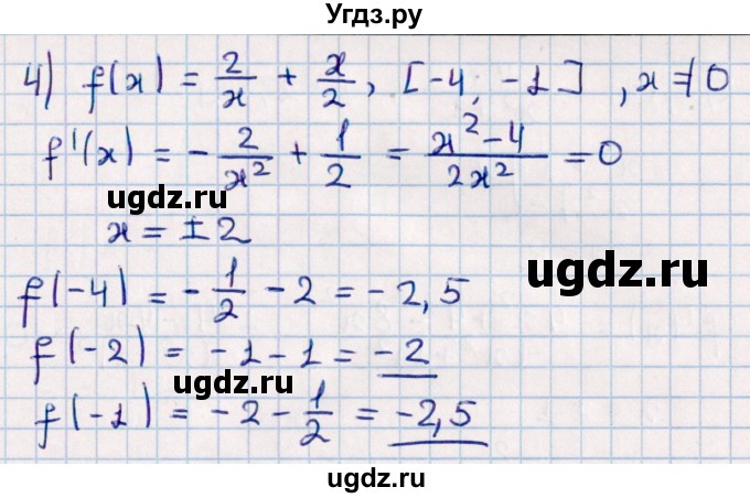ГДЗ (Решебник к учебнику 2022) по алгебре 10 класс Мерзляк А.Г. / §40 / 40.3(продолжение 3)