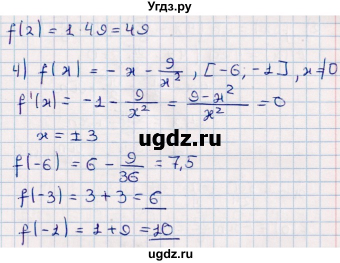 ГДЗ (Решебник к учебнику 2022) по алгебре 10 класс Мерзляк А.Г. / §40 / 40.4(продолжение 3)