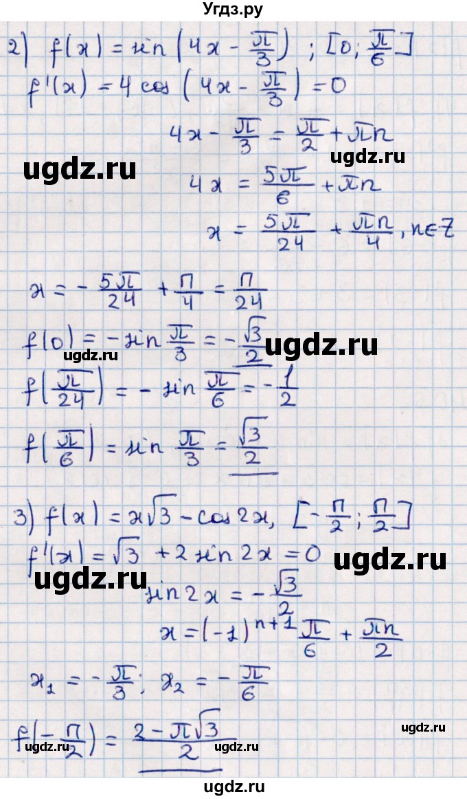 ГДЗ (Решебник к учебнику 2022) по алгебре 10 класс Мерзляк А.Г. / §40 / 40.5(продолжение 2)