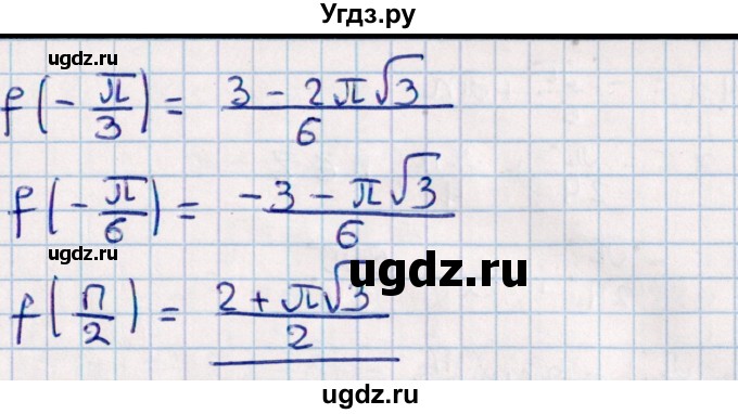 ГДЗ (Решебник к учебнику 2022) по алгебре 10 класс Мерзляк А.Г. / §40 / 40.5(продолжение 3)