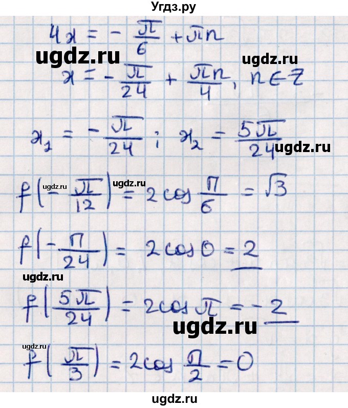 ГДЗ (Решебник к учебнику 2022) по алгебре 10 класс Мерзляк А.Г. / §40 / 40.6(продолжение 2)