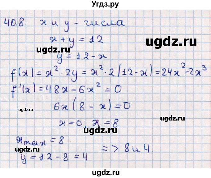 ГДЗ (Решебник к учебнику 2022) по алгебре 10 класс Мерзляк А.Г. / §40 / 40.8