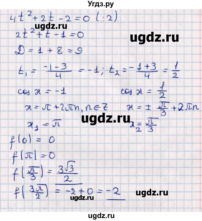 ГДЗ (Решебник к учебнику 2022) по алгебре 10 класс Мерзляк А.Г. / §40 / 40.9(продолжение 3)