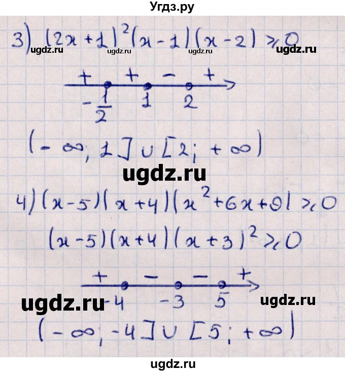 ГДЗ (Решебник к учебнику 2022) по алгебре 10 класс Мерзляк А.Г. / §5 / 5.10(продолжение 2)