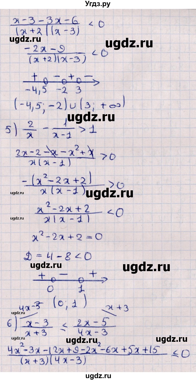 ГДЗ (Решебник к учебнику 2022) по алгебре 10 класс Мерзляк А.Г. / §5 / 5.13(продолжение 3)