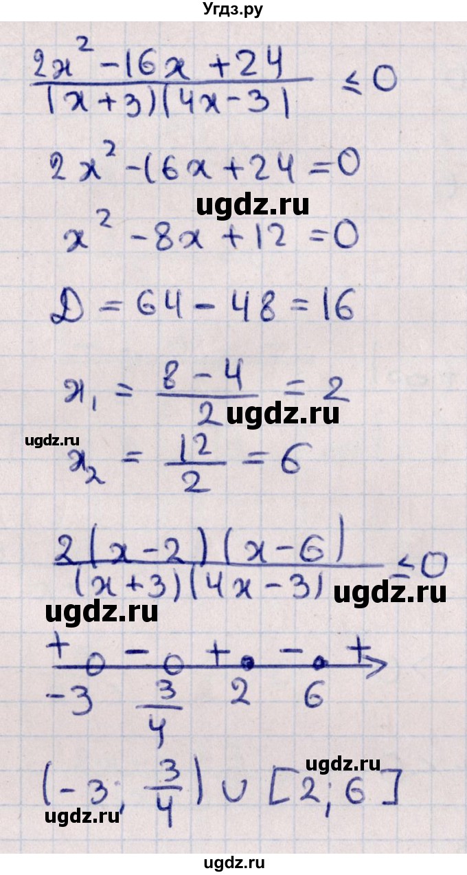 ГДЗ (Решебник к учебнику 2022) по алгебре 10 класс Мерзляк А.Г. / §5 / 5.13(продолжение 4)