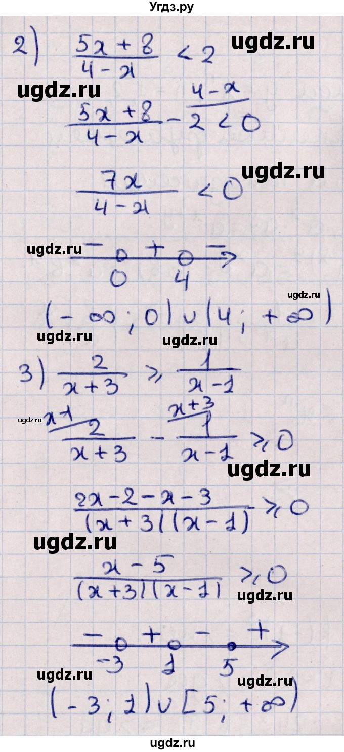 ГДЗ (Решебник к учебнику 2022) по алгебре 10 класс Мерзляк А.Г. / §5 / 5.14(продолжение 2)