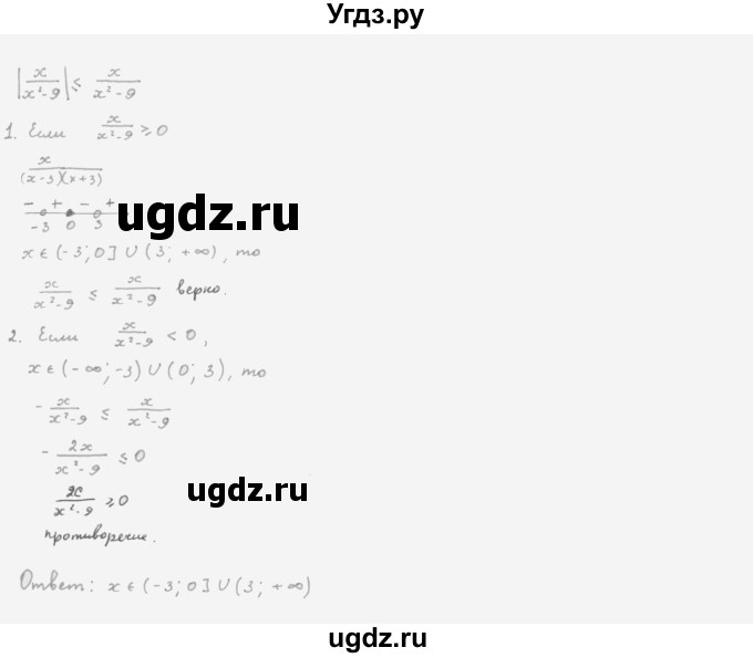 ГДЗ (Решебник к учебнику 2022) по алгебре 10 класс Мерзляк А.Г. / §5 / 5.23