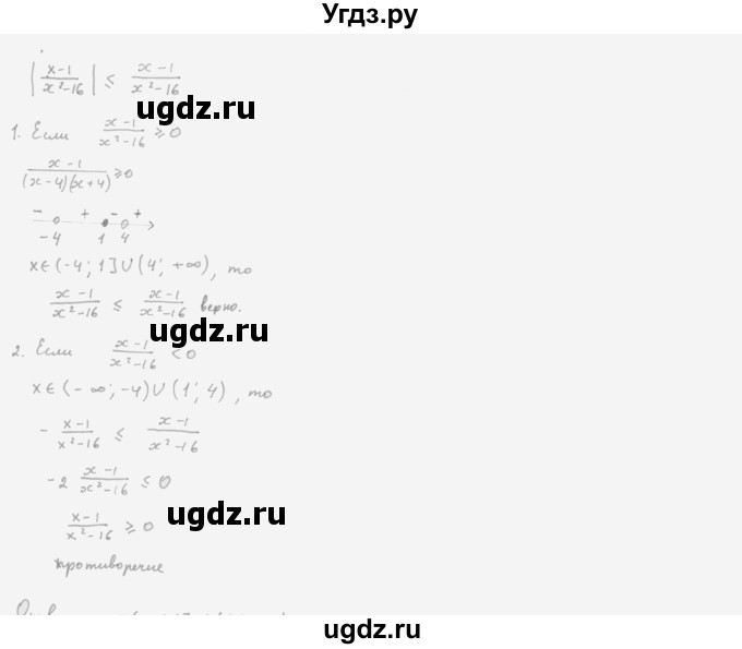 ГДЗ (Решебник к учебнику 2022) по алгебре 10 класс Мерзляк А.Г. / §5 / 5.24