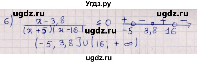 ГДЗ (Решебник к учебнику 2022) по алгебре 10 класс Мерзляк А.Г. / §5 / 5.3(продолжение 2)