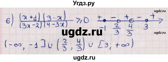 ГДЗ (Решебник к учебнику 2022) по алгебре 10 класс Мерзляк А.Г. / §5 / 5.4(продолжение 2)
