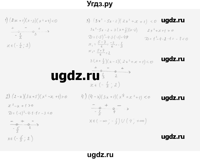 ГДЗ (Решебник к учебнику 2022) по алгебре 10 класс Мерзляк А.Г. / §5 / 5.7