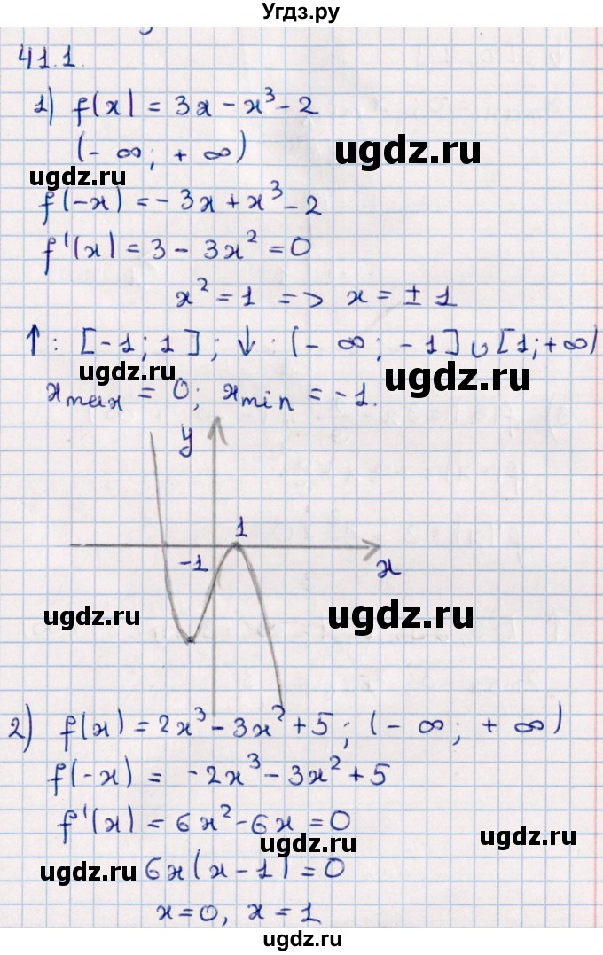 ГДЗ (Решебник к учебнику 2022) по алгебре 10 класс Мерзляк А.Г. / §41 / 41.1
