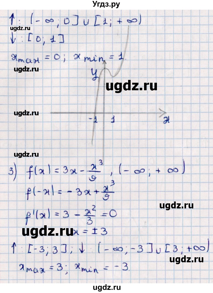 ГДЗ (Решебник к учебнику 2022) по алгебре 10 класс Мерзляк А.Г. / §41 / 41.1(продолжение 2)