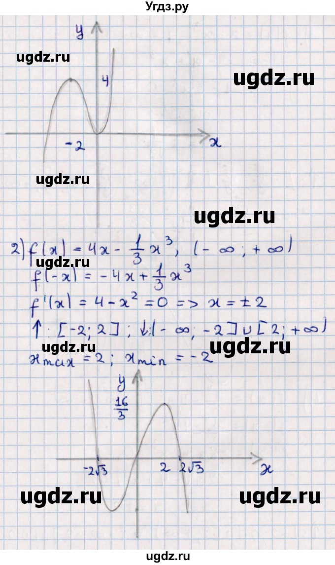 ГДЗ (Решебник к учебнику 2022) по алгебре 10 класс Мерзляк А.Г. / §41 / 41.2(продолжение 2)