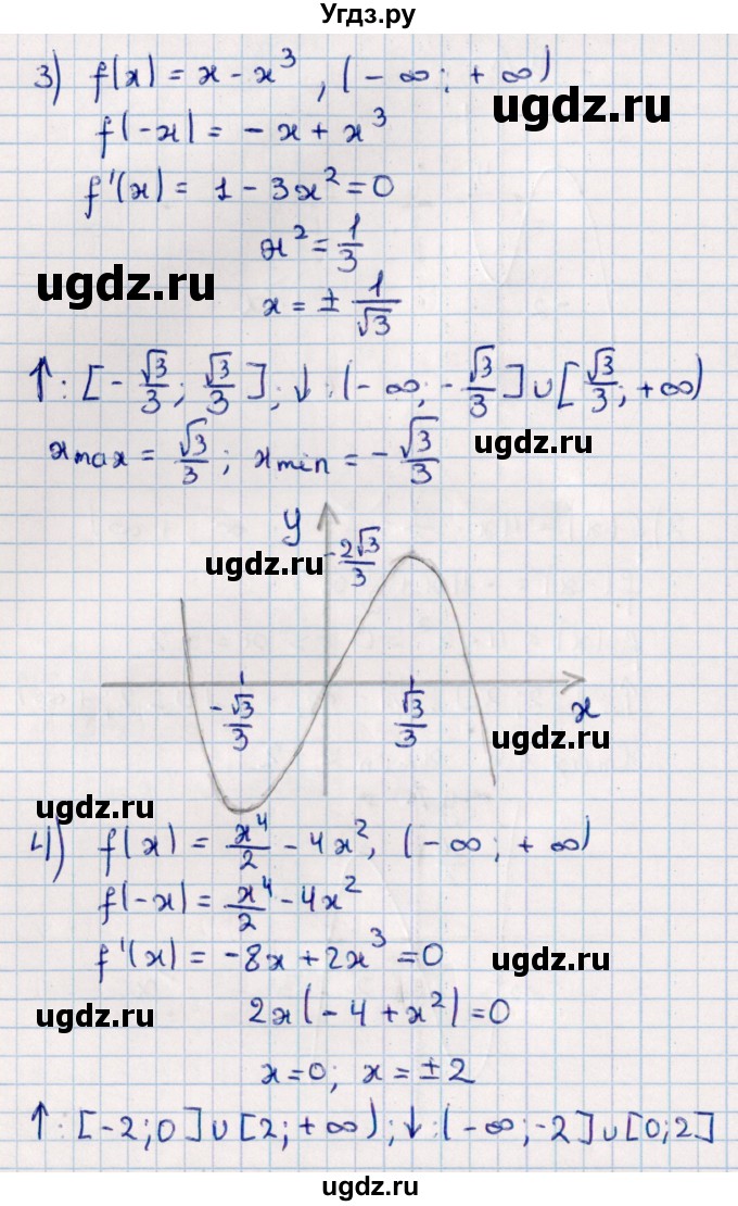 ГДЗ (Решебник к учебнику 2022) по алгебре 10 класс Мерзляк А.Г. / §41 / 41.2(продолжение 3)