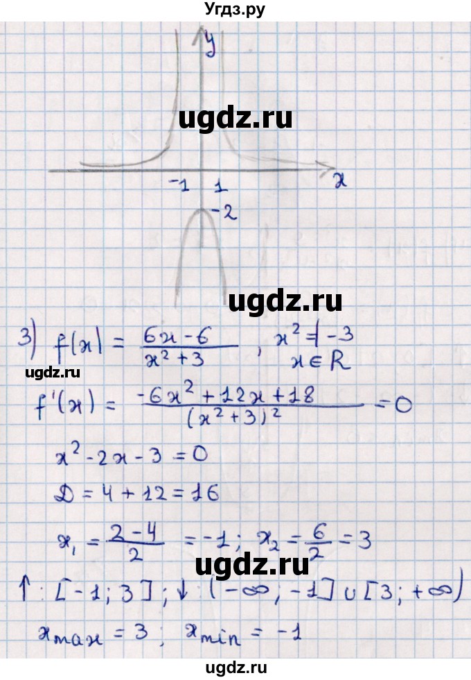 ГДЗ (Решебник к учебнику 2022) по алгебре 10 класс Мерзляк А.Г. / §41 / 41.3(продолжение 2)