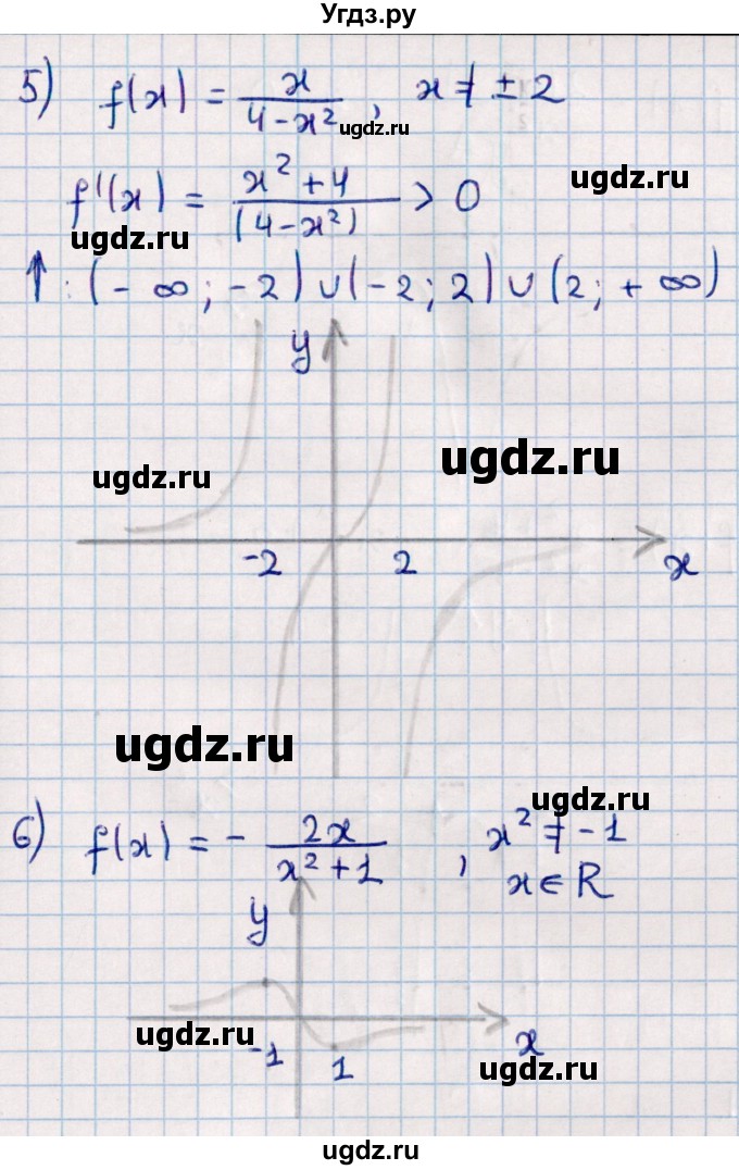 ГДЗ (Решебник к учебнику 2022) по алгебре 10 класс Мерзляк А.Г. / §41 / 41.3(продолжение 4)