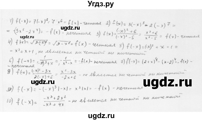 ГДЗ (Решебник к учебнику 2022) по алгебре 10 класс Мерзляк А.Г. / §42 / 42.10
