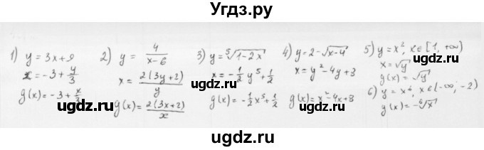 ГДЗ (Решебник к учебнику 2022) по алгебре 10 класс Мерзляк А.Г. / §42 / 42.11