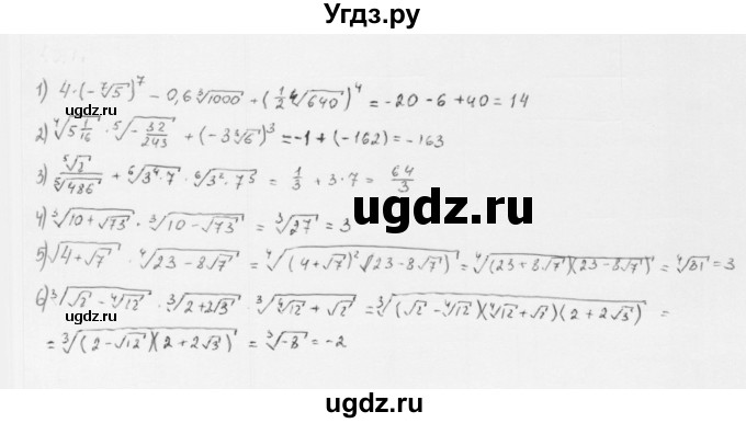 ГДЗ (Решебник к учебнику 2022) по алгебре 10 класс Мерзляк А.Г. / §42 / 42.17
