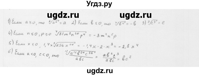 ГДЗ (Решебник к учебнику 2022) по алгебре 10 класс Мерзляк А.Г. / §42 / 42.19