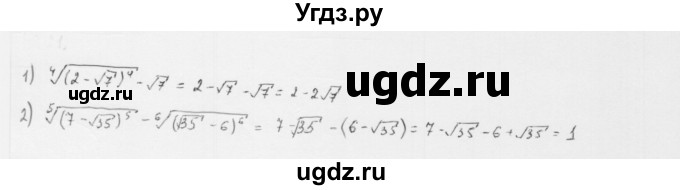 ГДЗ (Решебник к учебнику 2022) по алгебре 10 класс Мерзляк А.Г. / §42 / 42.21