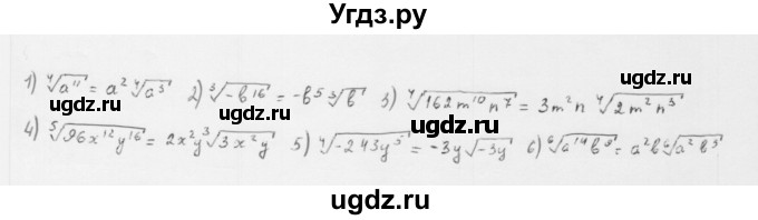 ГДЗ (Решебник к учебнику 2022) по алгебре 10 класс Мерзляк А.Г. / §42 / 42.22