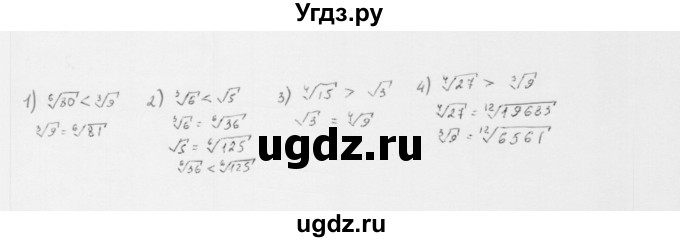ГДЗ (Решебник к учебнику 2022) по алгебре 10 класс Мерзляк А.Г. / §42 / 42.25