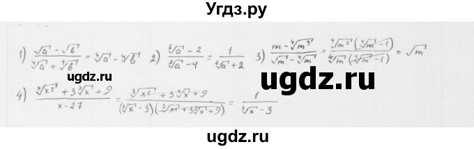 ГДЗ (Решебник к учебнику 2022) по алгебре 10 класс Мерзляк А.Г. / §42 / 42.26