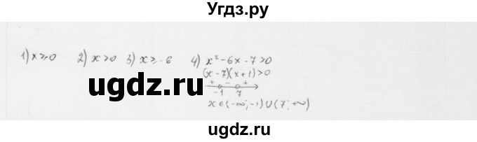 ГДЗ (Решебник к учебнику 2022) по алгебре 10 класс Мерзляк А.Г. / §42 / 42.27