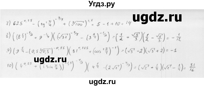 ГДЗ (Решебник к учебнику 2022) по алгебре 10 класс Мерзляк А.Г. / §42 / 42.28(продолжение 2)