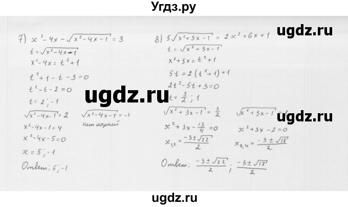 ГДЗ (Решебник к учебнику 2022) по алгебре 10 класс Мерзляк А.Г. / §42 / 42.32(продолжение 2)
