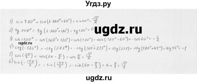 ГДЗ (Решебник к учебнику 2022) по алгебре 10 класс Мерзляк А.Г. / §42 / 42.35