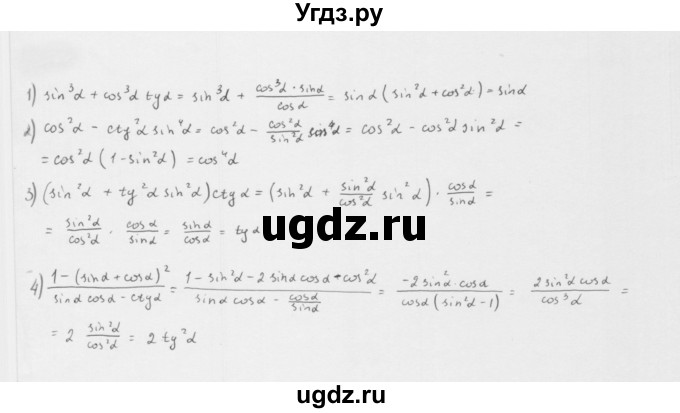 ГДЗ (Решебник к учебнику 2022) по алгебре 10 класс Мерзляк А.Г. / §42 / 42.39