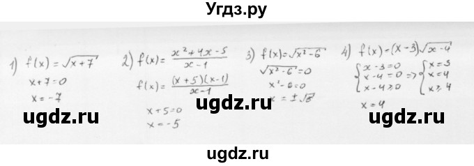 ГДЗ (Решебник к учебнику 2022) по алгебре 10 класс Мерзляк А.Г. / §42 / 42.4