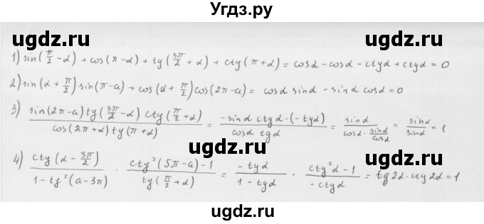 ГДЗ (Решебник к учебнику 2022) по алгебре 10 класс Мерзляк А.Г. / §42 / 42.41